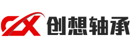 上海創(chuàng)想軸承有限公司